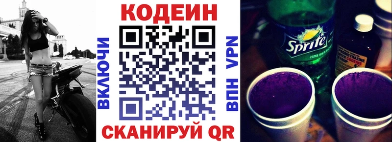 Codein Purple Drank  Мамадыш 