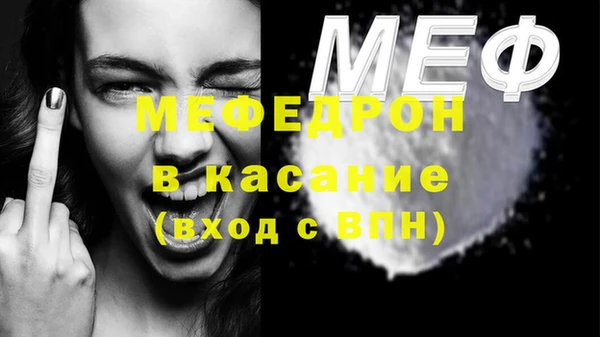 меф VHQ Ишимбай