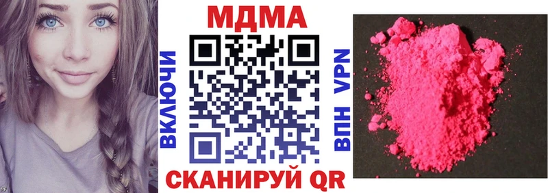 МДМА кристаллы  kraken ONION  Мамадыш 