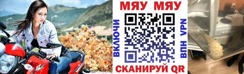МЯУ-МЯУ мука  Мамадыш 